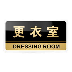 更衣室门牌亚克力标识牌企业公司单位部门标牌温馨提示牌墙贴标语牌更衣室标志牌酒店学校指示牌科室牌可定制