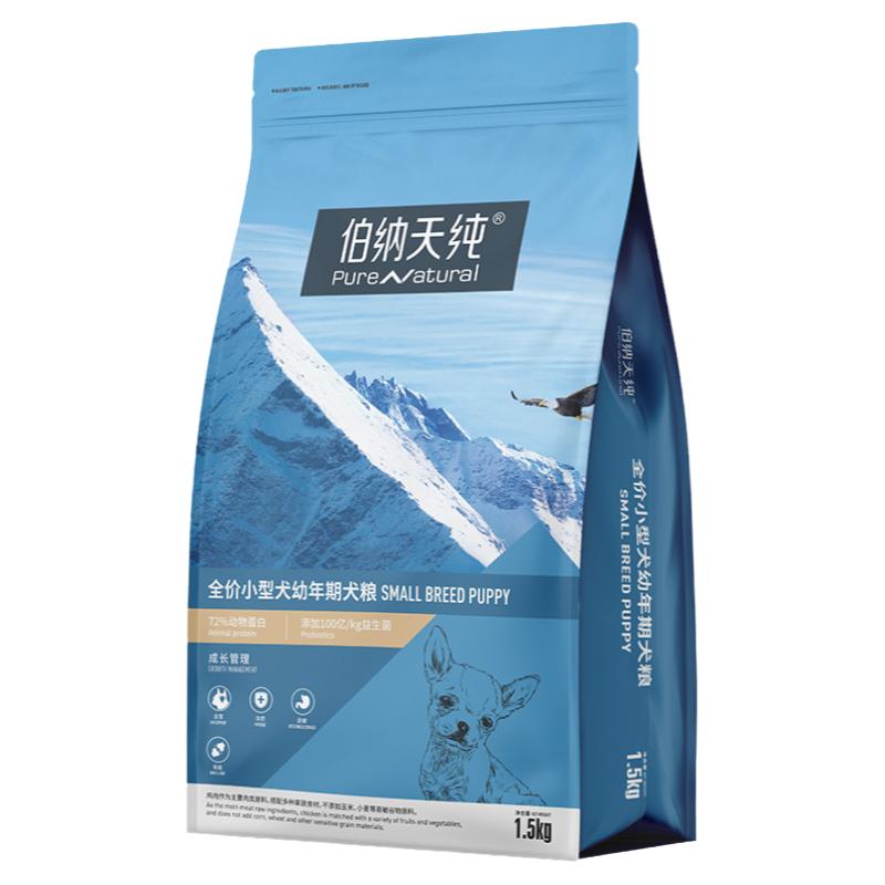 伯納天純經(jīng)典狗糧幼犬專用糧比熊柯基法斗泰迪小型犬天然糧1.5KG