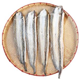 大油鳗干沙鳗干整条淡晒半干无刺七星海鳗鱼宁波舟山温州海鲜特产