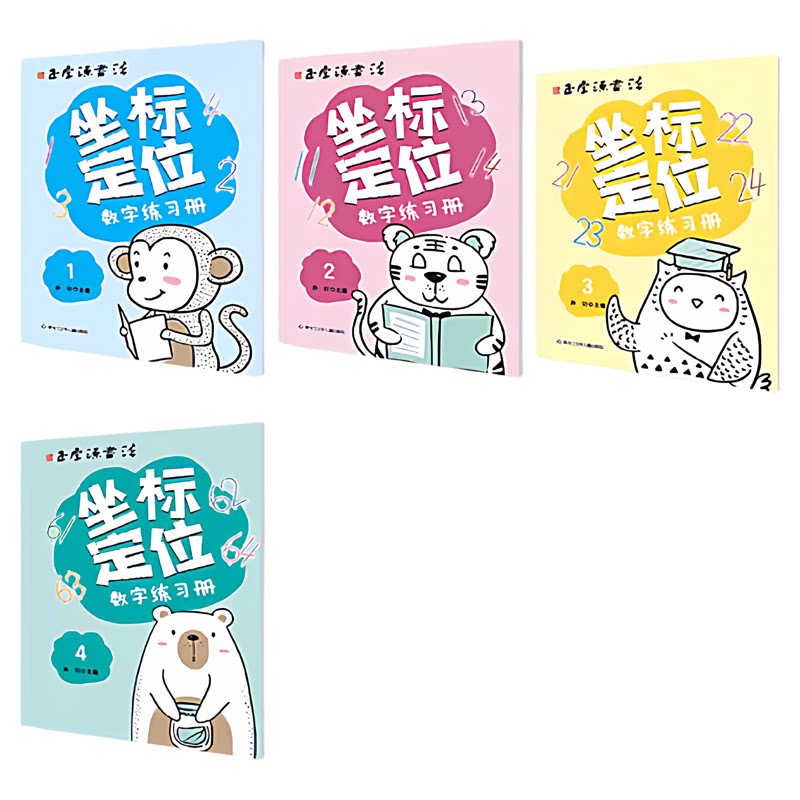 正字源控笔训练数字练字帖暑假幼儿园一年级坐标定点阵入门版拼音