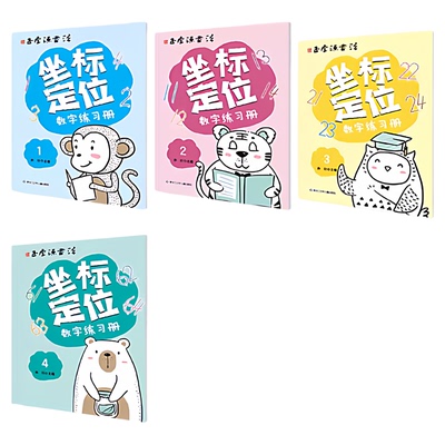 正字源坐标定位数字练字帖
