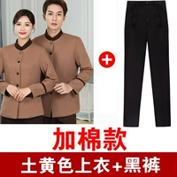 Желтый лонгслив, нарукавники, комплект подходит для мужчин и женщин