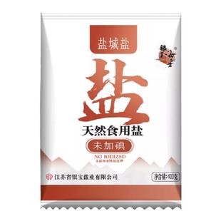 【国企直营】无抗结剂不加碘食盐家用盐天然食盐调味盐甲状腺用盐