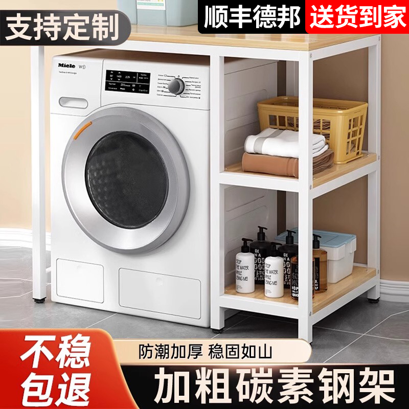 多功能洗衣机置物架滚筒厕所落地阳台架子浴室收纳架洗衣机储物架