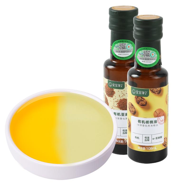 宝宝馋了无添加亚麻籽油核桃油辅食添加料食用油送婴儿幼儿食谱
