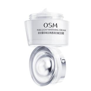 【38现货开抢】欧诗漫珍珠白赋活霜面霜美白淡斑改善肤色抗黑抗暗