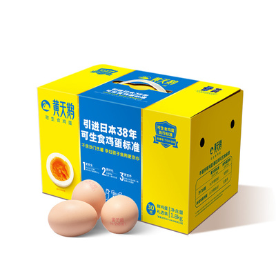 年货送礼黄天鹅鲜鸡蛋30枚L级