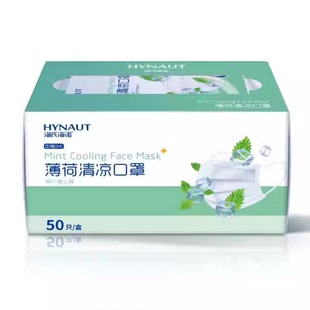 海氏海诺口罩薄荷清凉夏季一次性超薄透气冰感成人独立包装白色