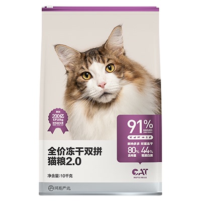 网易严选猫粮全价冻干双拼猫粮