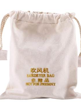莱芬吹风机收纳袋加长束口帆布袋