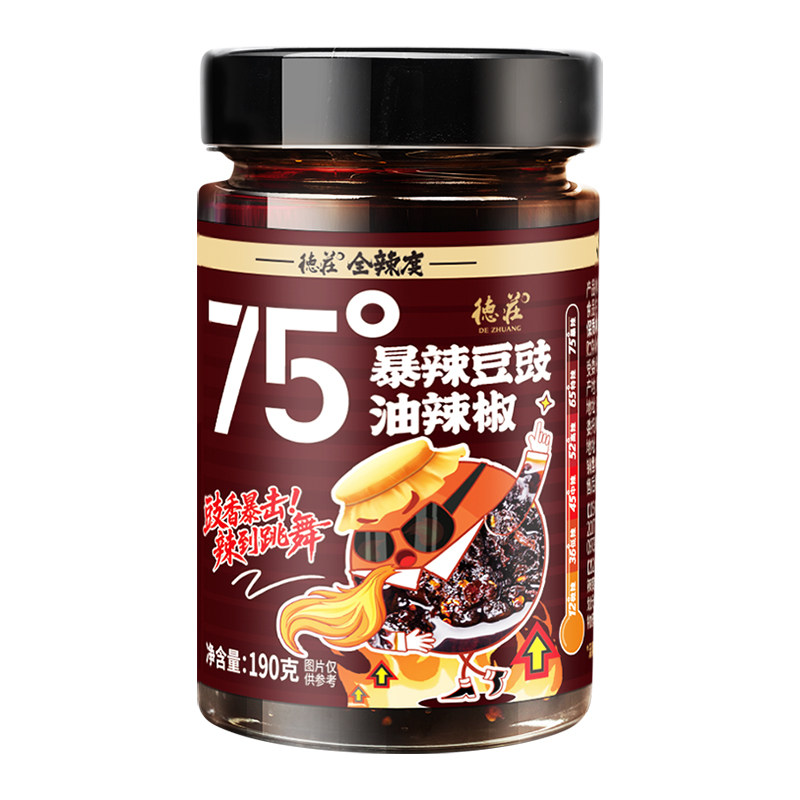 德庄辣椒酱豆豉油辣椒魔鬼辣75度爆辣下饭菜拌饭拌面蘸料脑壳一紧