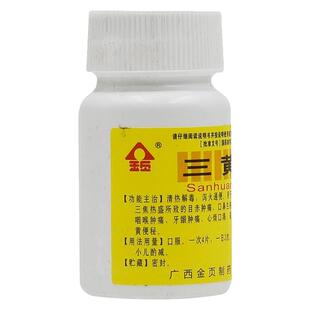金页 三黄片 100片/瓶 清热解毒泻火通便三焦热盛所致的目赤肿痛