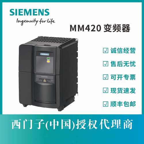 议价MM420带滤波变频器6SE6420-2AD/22/23/24/25/27/31-2/0BA1/1/
