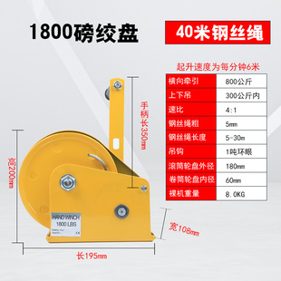 手动绞盘双向自锁式 手摇卷扬牵引葫芦小型家用绞车起重机升降吊机