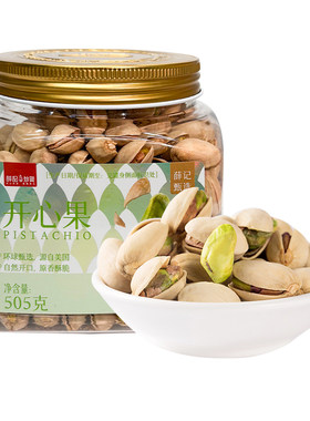 薛记炒货  开心果505g/罐大颗18-22颗/盎司坚果健康零食超值装
