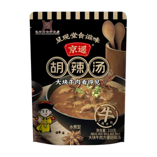 清真胡辣汤正宗河南周口老字号速食料包冲泡礼盒京遥逍遥镇北舞渡