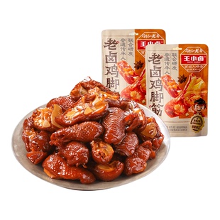 王小卤鸡脚筋老卤鸡爪筋鸡肉熟食卤味鸡脆骨追剧零食下酒菜128g