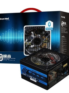 长城GW700ZN额定600W智控电源