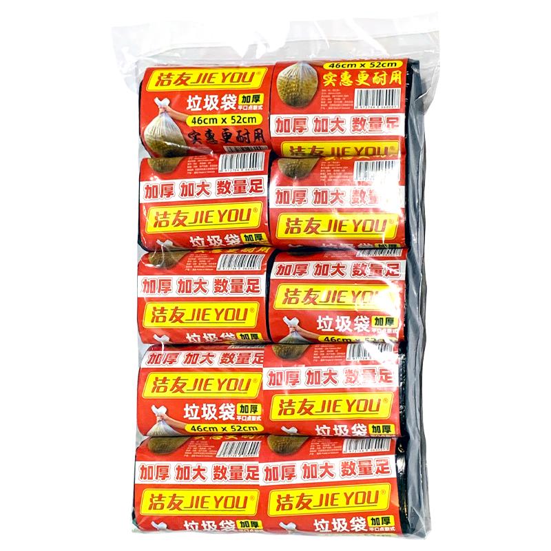 垃圾袋家用大号黑色塑