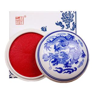 双维堆朱朝霞朱砂印泥印油学生书法考级篆刻印章红色盖章手足印尼