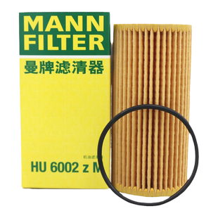 曼牌HU6002ZM适配新帕萨特途观L迈腾奥迪A4L A6L Q5L途岳探岳机滤