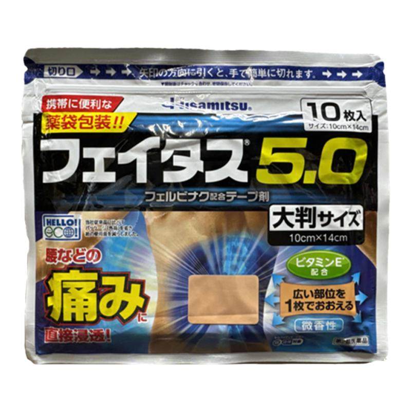 久光制药撒隆巴斯日本膏药镇痛贴伤筋膏药肌肉酸疼关节疼痛膏贴