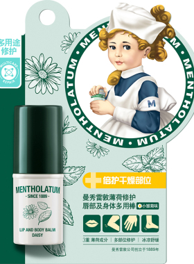 【曼秀雷敦旅行装】薄荷修护多用棒保湿芳香舒缓醒醒棒鼻塞清凉油