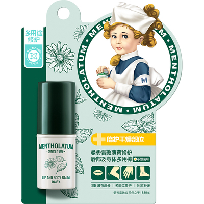 【曼秀雷敦旅行装】薄荷修护多用棒保湿芳香舒缓醒醒棒鼻塞清凉油