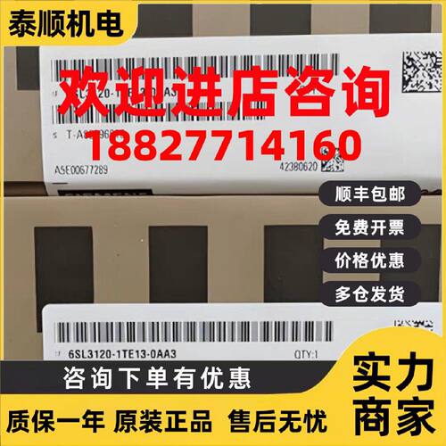 议价6SL3120-1TE13-OAA3西门子驱动器3A单轴电机6SL3120-1TE13-0A