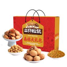 中秋礼盒零食送礼