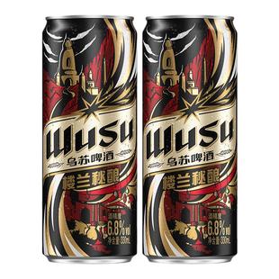 【乌苏啤酒】楼兰秘酿精酿啤酒330ml*2罐试饮装