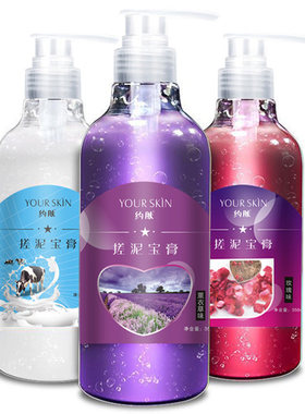 约肤搓泥宝膏皂正品去角质搓澡泥男女专用全身通用旗舰店第一名