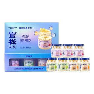 官栈花胶礼盒每日胶原轻享养肤鱼胶即食滋补胶原孕妇月子产营养品
