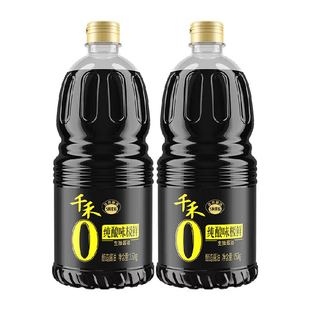 千禾酱油0添加味极鲜1.52kg*2生抽炒菜红烧凉拌火锅点蘸家用酿造