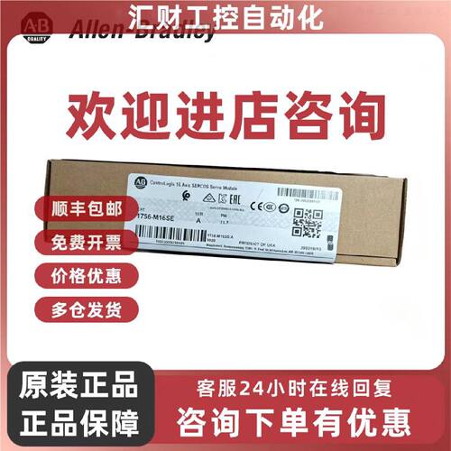 议价罗克韦尔AB 1756-M16SE 16轴 SERCOS III 光纤伺服运动控制模
