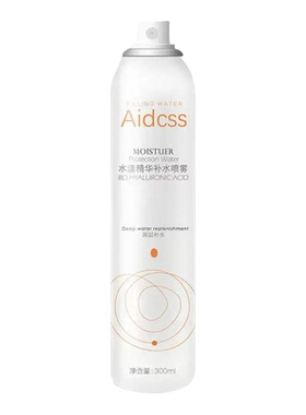 Aidcss补水喷雾敏感肌可用