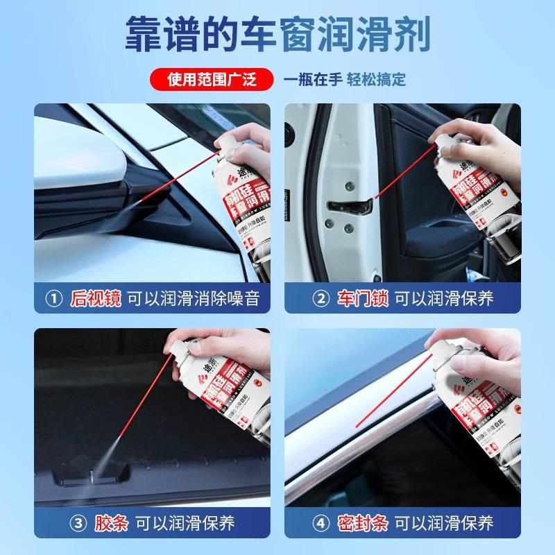 汽车车窗润滑剂汽车电动玻璃升降天窗轨道脂润滑车门异响消除专用
