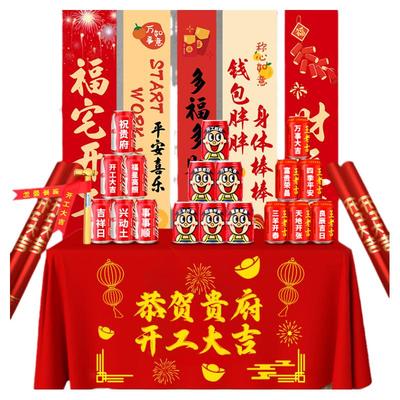 开工大吉仪式全套背景布挂布横幅