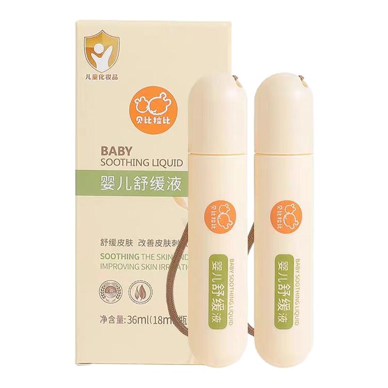 贝比拉比婴儿舒缓液宝宝专用舒缓膏蚊虫叮咬清凉滚珠非止痒膏儿童