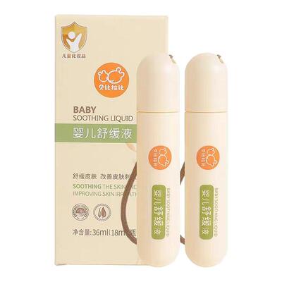 贝比拉比婴儿止痒膏儿童宝宝专用