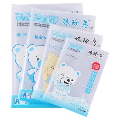 本子皮书皮书本保护皮活动书套