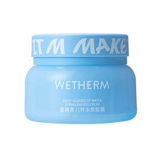 【顺手带一件】温碧泉八杯水泉能霜保湿补水面霜面部护理正品