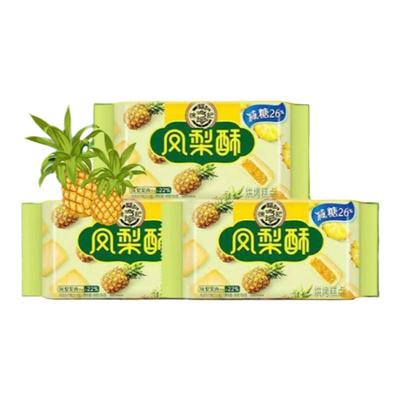 徐福记减糖26%凤梨酥184g水果酥办公室营养早餐充饥解馋零食小吃