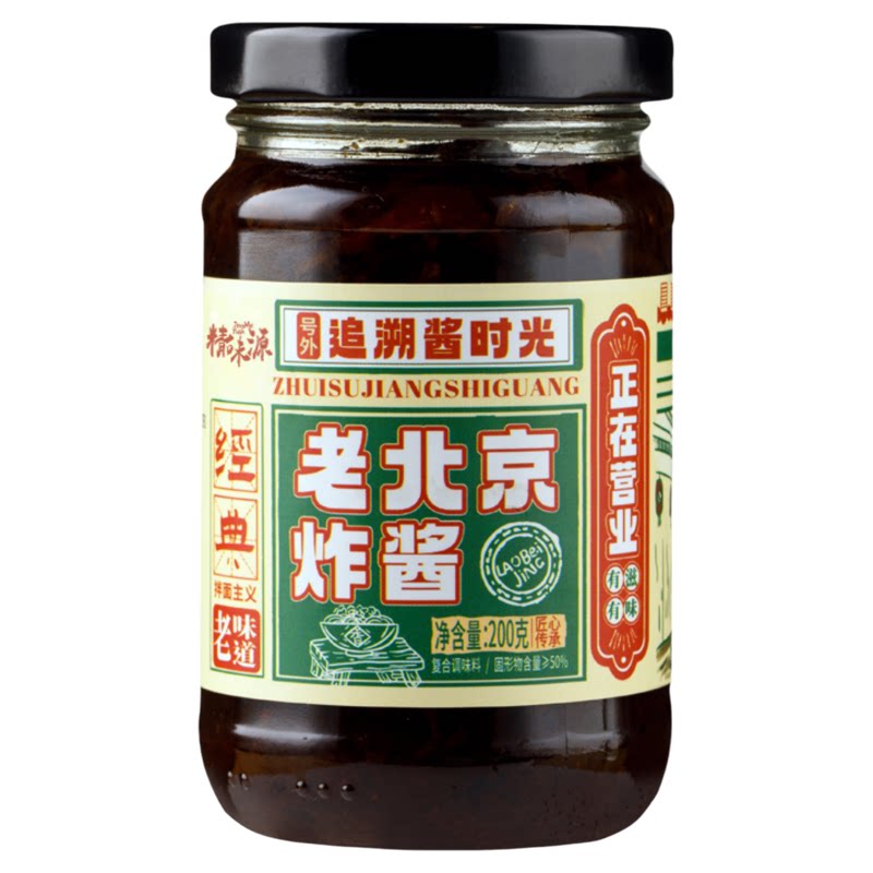 精味源老北京炸酱面酱不辣瓶装