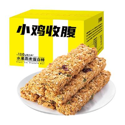 蛋白棒能量燕麦酥谷物饼干