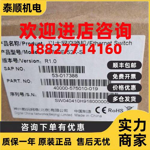 议价神州数码S5750E-52X-SI R3500-10C-AC-SI ES2208 DCME-200 交