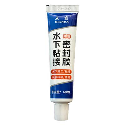密封胶水下作业密封胶有效粘接防漏水水管鱼缸破损有效修覆防水