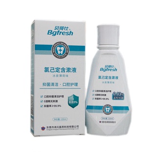 贝哥仕氯已定含漱液漱口水冰泉薄荷味抑菌清洁口腔护理0酒精清凉