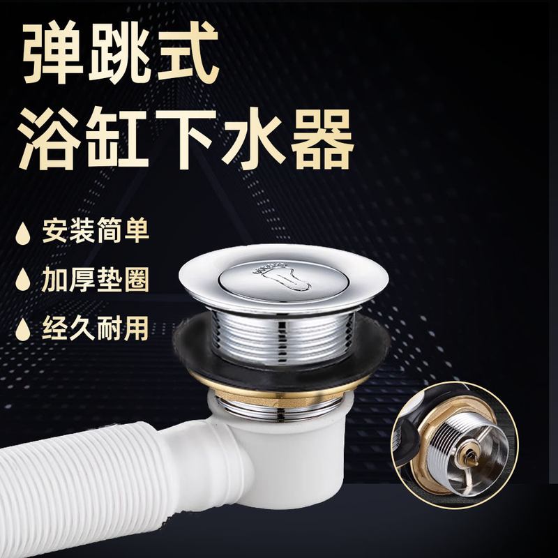 批发浴室浴缸下水器合金配件送弹跳下水木桶欧式下水管下水浴盆器