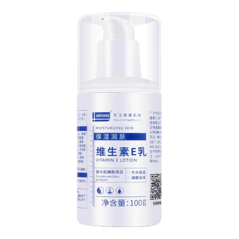 JUNYISHENG军医生维生素E乳正品